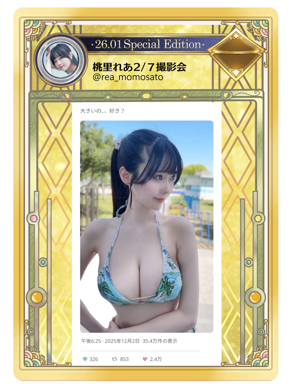 D賞: トレーディングカード