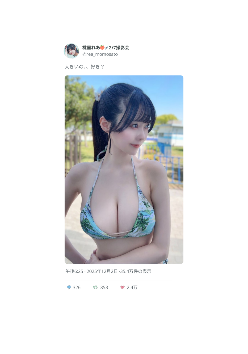 E賞: いいねフォト（50回引くと1回くじ）