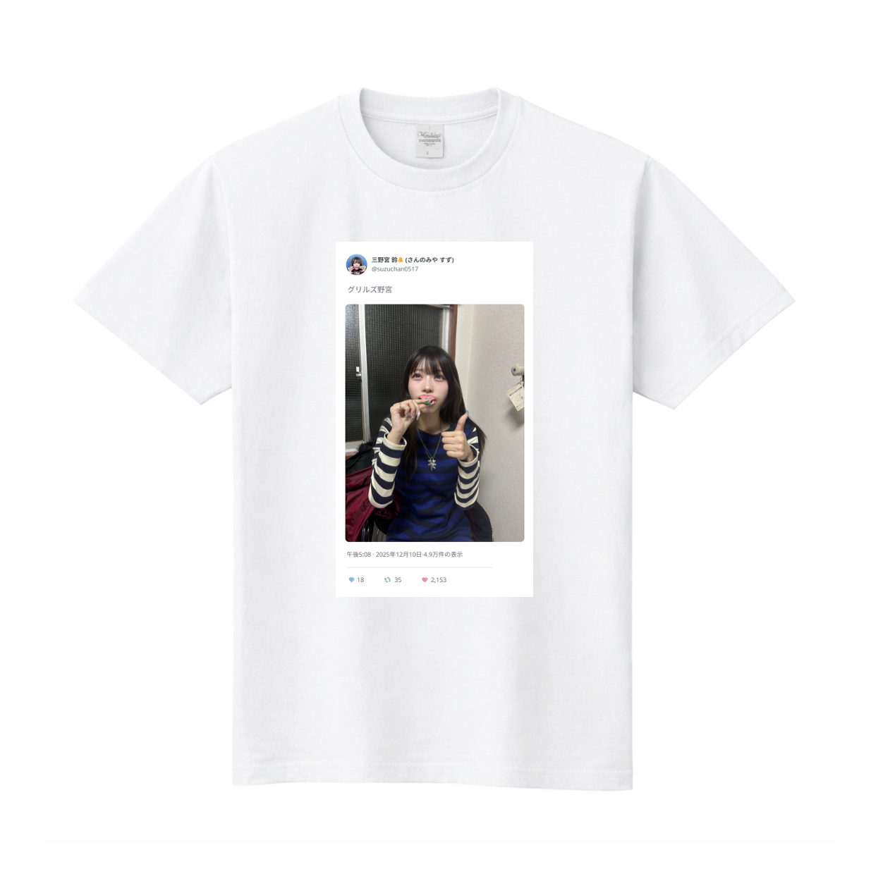 A賞: Tシャツ