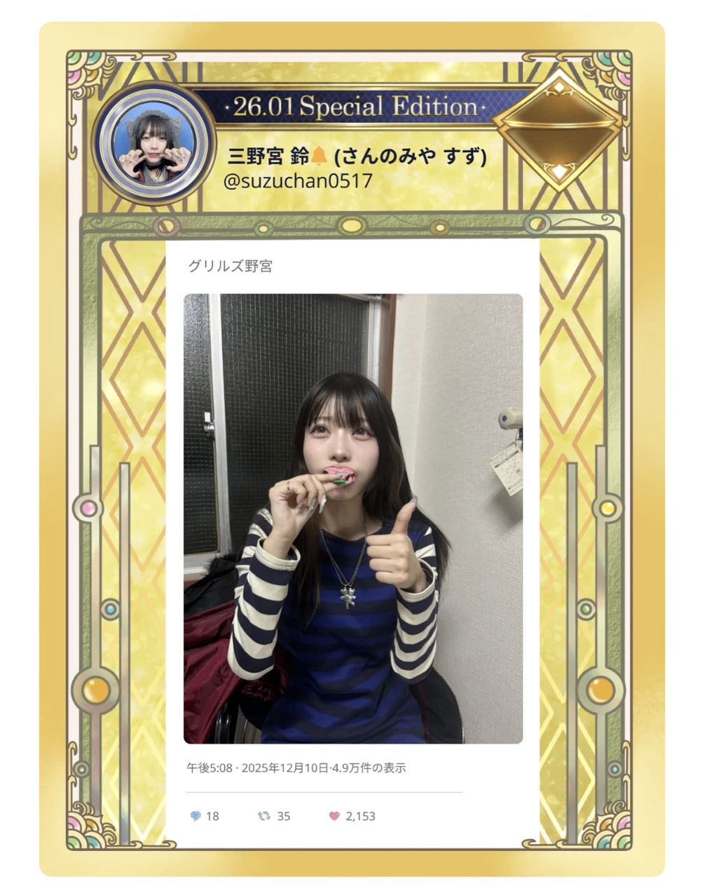 D賞: トレーディングカード