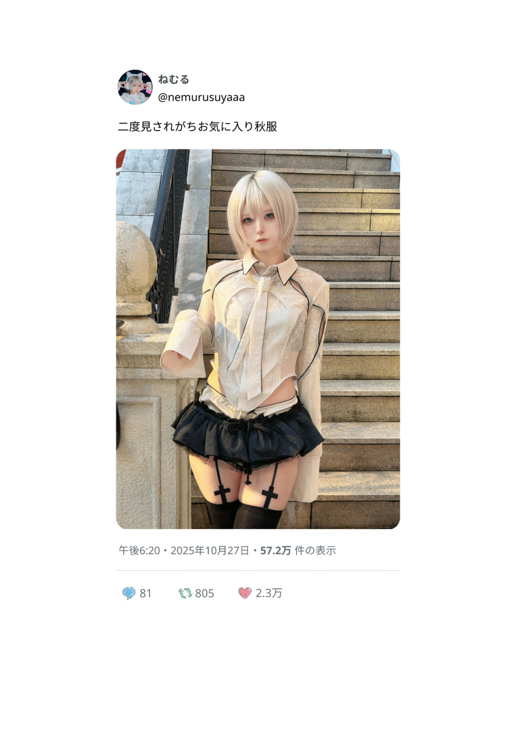 いいねフォト（50回引くと1回くじ）