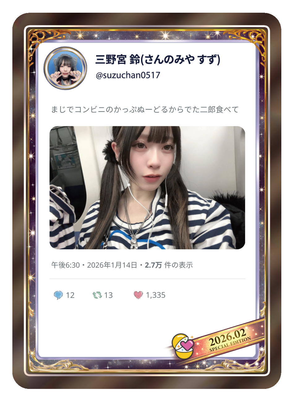 D賞: トレーディングカード