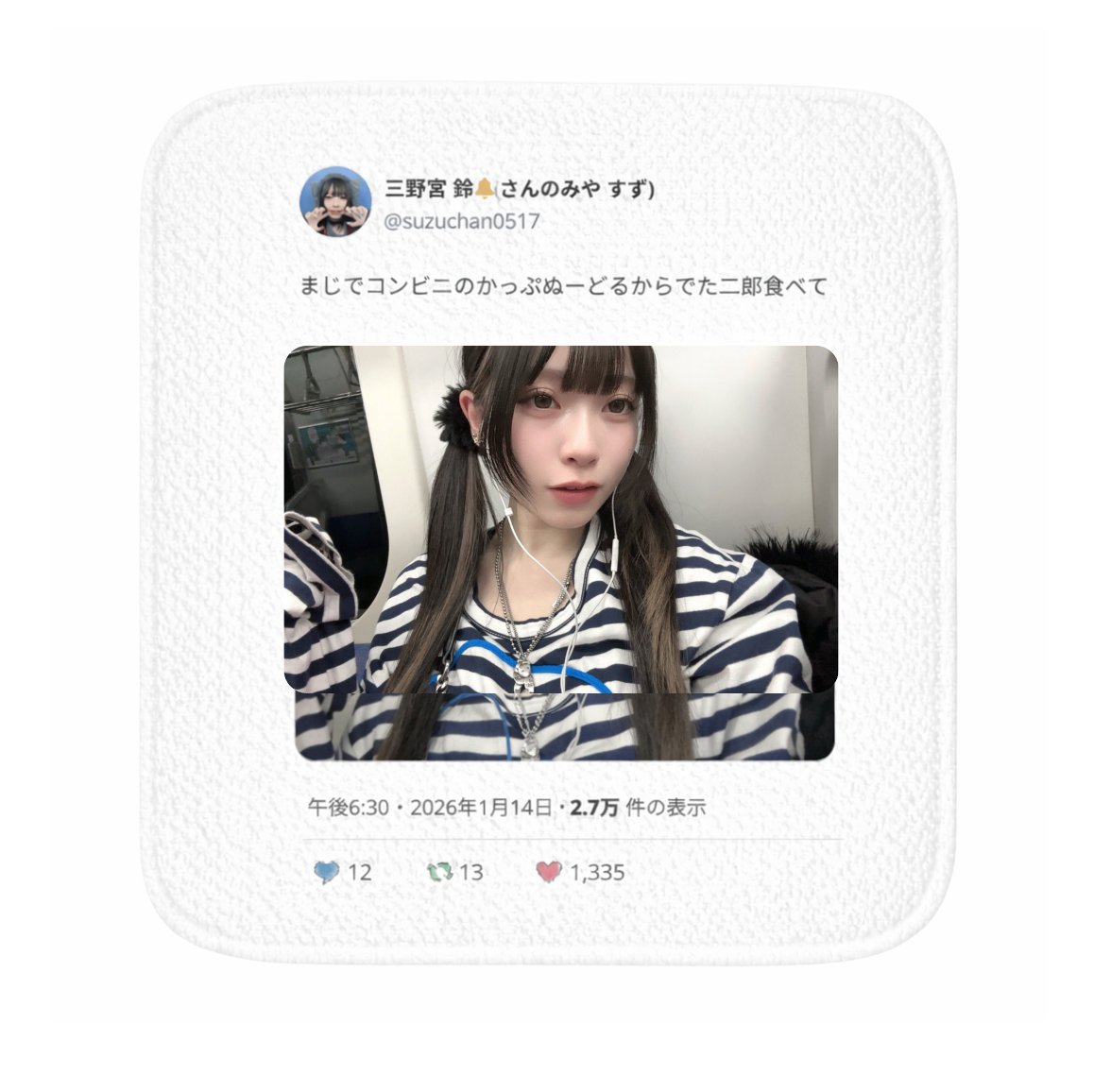 B賞: ハンカチタオル