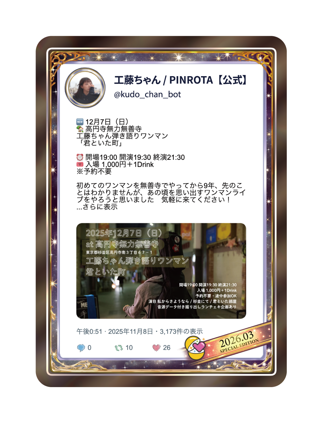 トレーディングカード