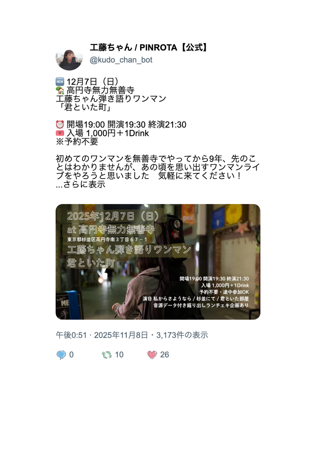 いいねフォト(50回引くと1回くじ)